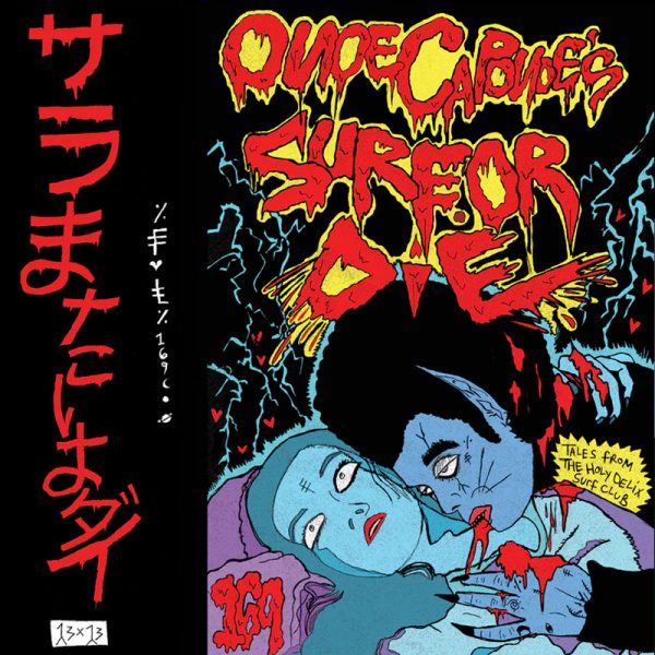 Onoe Caponoe - Official Website of High Focus Records